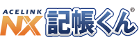 記帳くん
